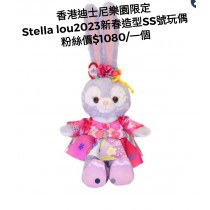 香港迪士尼樂園限定 Stella lou 2023新春造型SS號玩偶